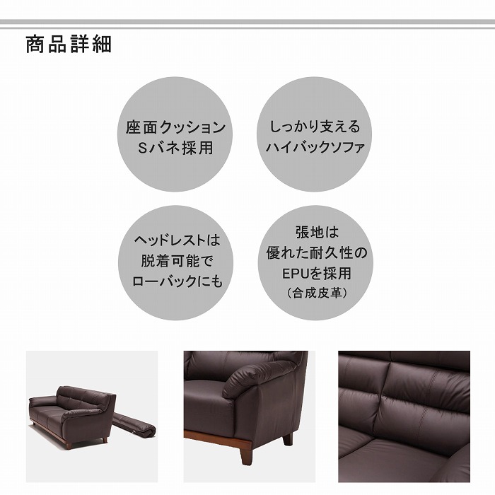ソファ 3人掛け 3人用 ハイバック 脱着式 木脚 モダン おしゃれ 新生活