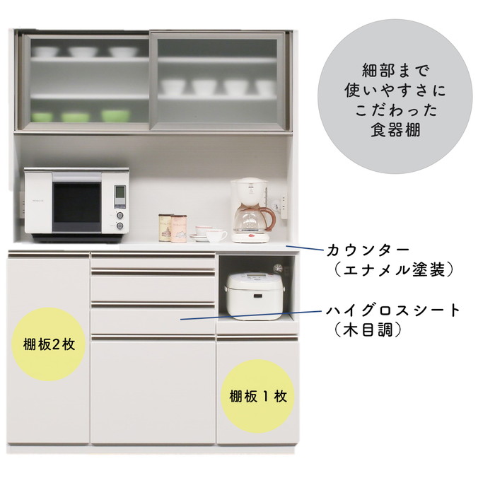 ^_^ ダイニング食器棚　シルバー 楽天市場】☆11%OFF☆ 食器棚 大川家具 収納 引き戸 スライド