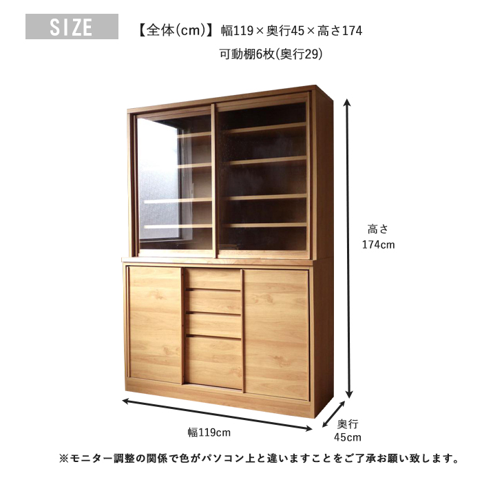 食器棚 水屋 引き戸 完成品 カップボード キッチンボード 幅120 新生活