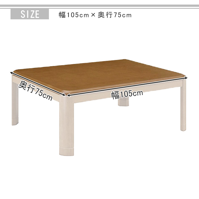 こたつ天板 替え天板 コタツ 幅105 こたつ 暖卓 角丸 取り替え 新生活