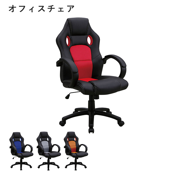 ゲーミングチェア オフィスチェア ロッキング機能 高さ調節 肘掛け