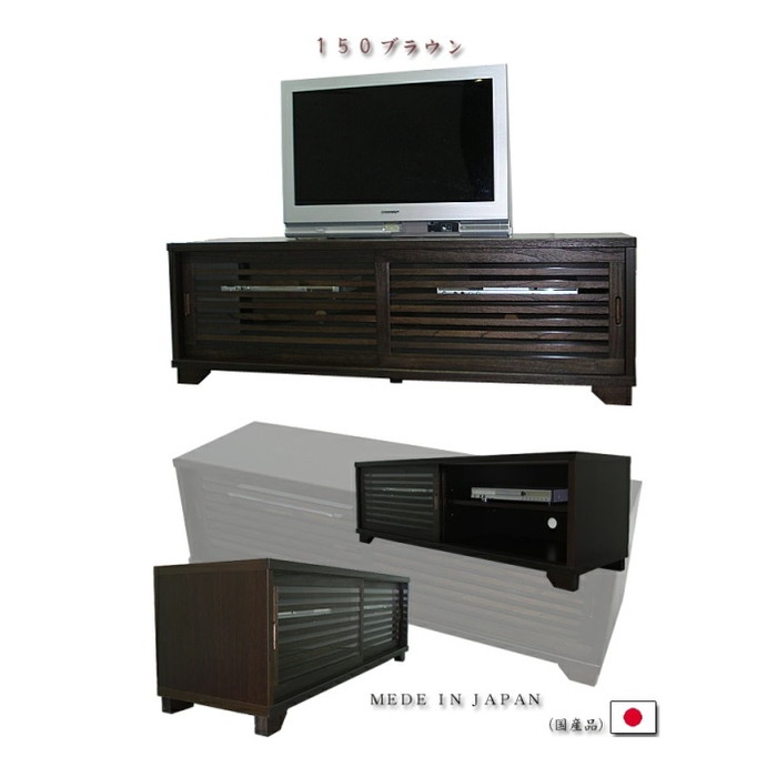 テレビ台 150幅 テレビボード ミッドセンチュリー TVボード TV台 新