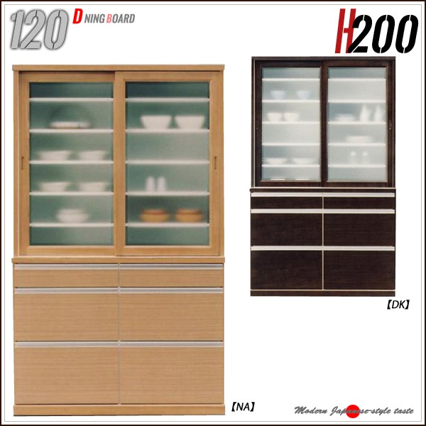 両面ハッチ オープンカップボード 食器棚 120 ダイニングボード 北欧