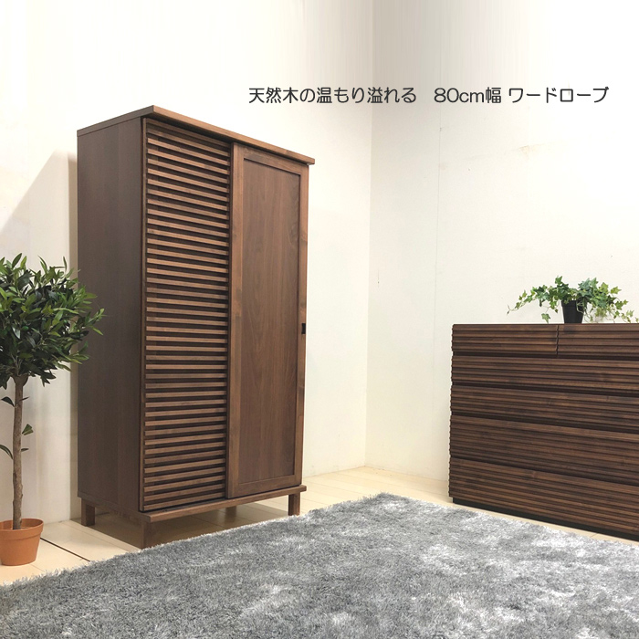 ワードローブ クローゼット タンス 完成品 ロッカータンス コンパクト 60cm幅 洋服ダンス 木製ロッカー スリム カントリー調 パイン木材  一人暮らし 人気 寝室