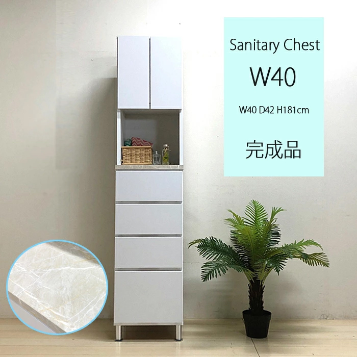 ランドリー サニタリー 洗面所 脱衣所 すき間 隙間 収納 チェスト 幅50