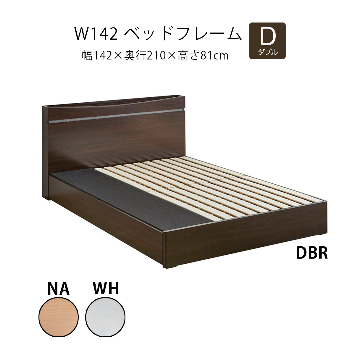 シングルベッド フレーム 収納 ウッドヘッド コンセント付 ライト付 新