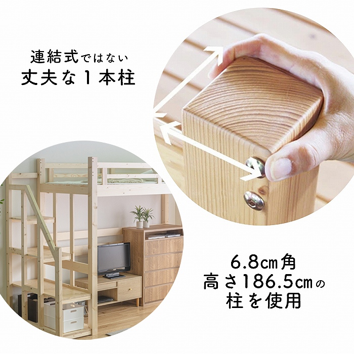 【新品】4連　 シャビーウッド　パーティション　アウトレット ロフトベッド システムベッド ハイタイプ 階段 アウトレット新