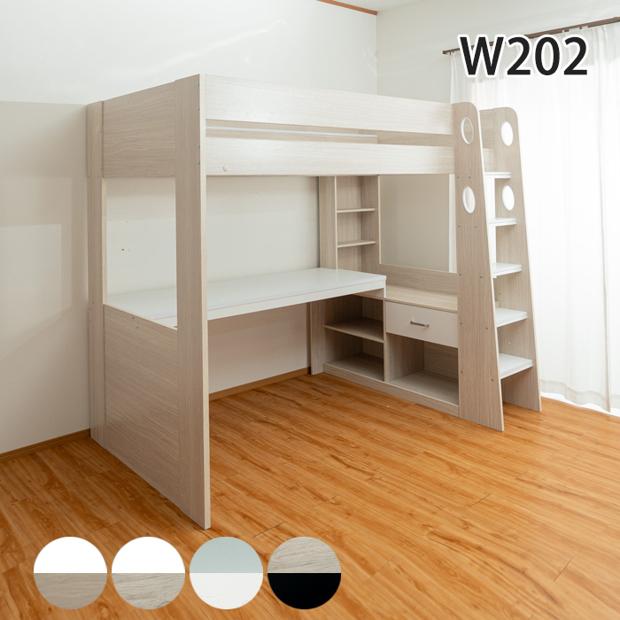 システムベッド シングル ロフト ハイタイプ デスク 収納 メッシュ床板