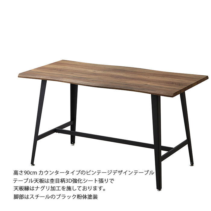 ダイニングテーブル カウンター ハイタイプ 160cmテーブル 4人掛け 新