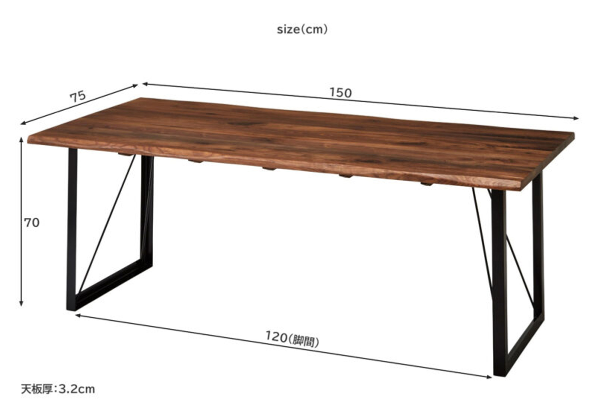 ダイニングテーブル 幅150 無垢材 ウォールナット アイアン脚 新生活