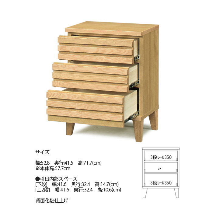 チェスト ハイチェスト 収納タンス 幅53cm 3段 格子 無垢材 新生活