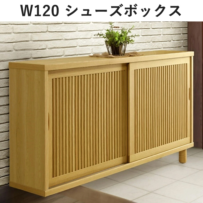 北海道民芸家具 樺無垢材下駄箱　W150cm　　シューズボックス　※変色あり 北海道民芸家具 樺無垢材下駄箱 W150cm シューズボックス ※変色