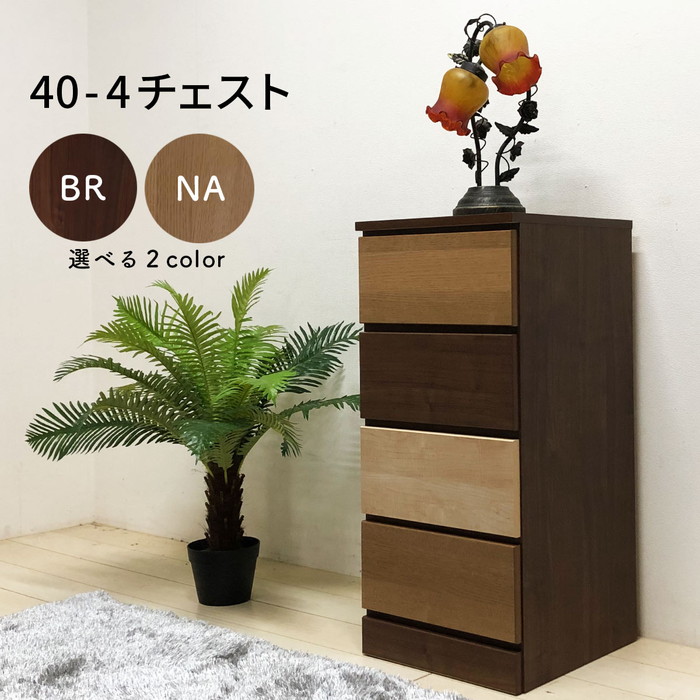 ワイド チェスト/整理タンス msum-0008.jpg