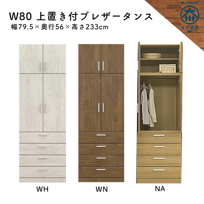 【大塚家具】タンス※まりも 大塚家具】タンス※まりも様専用