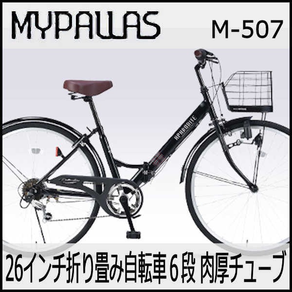 8インチ ハーフカバー 自転車