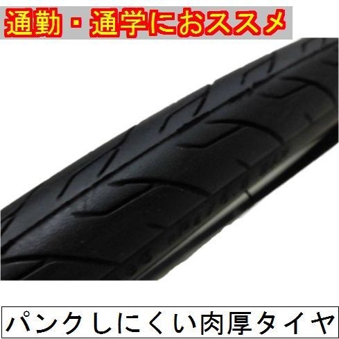 ザキ SAGISAKA)サギサカ TIRE タイヤ 700×28C パンクしにくいタイヤ（1本