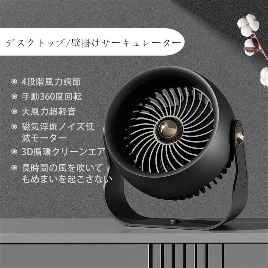 扇風機 ファン 卓上 サーキュレ ーター 壁掛け コードレス リビ ング USB 充電式 リビング 省エ ネ 小型 静音 空気循環 キャップ dcモーター 2025最新 おしゃれ |  | 01
