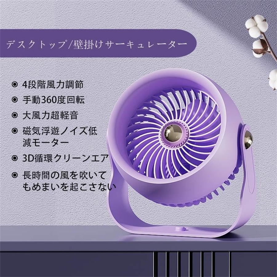 扇風機 ファン 卓上 サーキュレ ーター 壁掛け コードレス リビ ング USB 充電式 リビング 省エ ネ 小型 静音 空気循環 キャップ dcモーター 2025最新 おしゃれ |  | 02