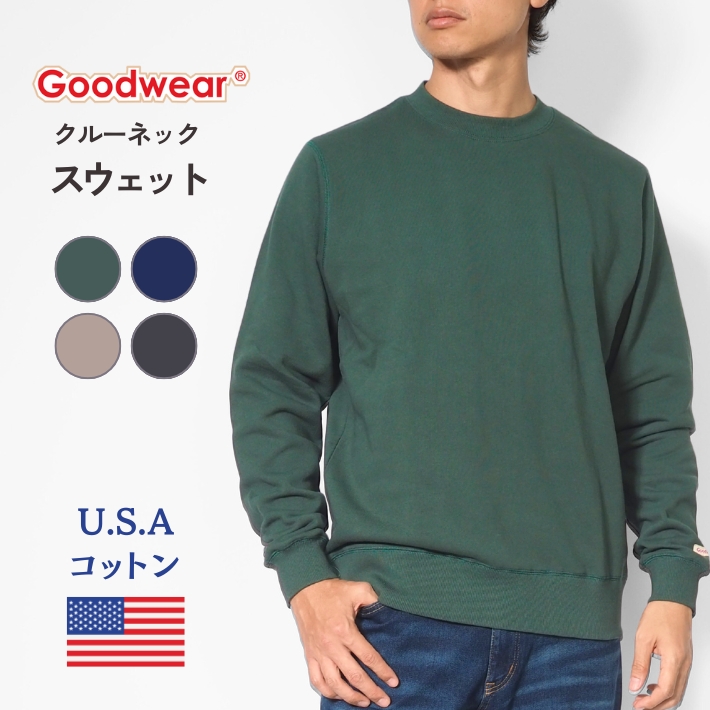 Golfickers ダークグリーン トレーナー　スウェット S USサイズ Goodwear（グッドウェア） トレーナー 裏毛 無地 USAコットン (2W7