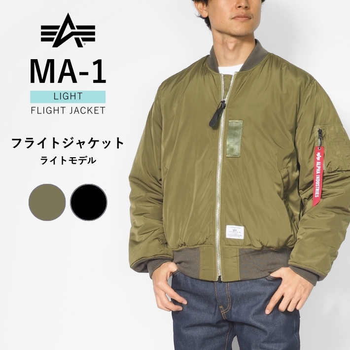 Alpha Industries（アルファ・インダストリーズ） ALPHA アルファ MA-1