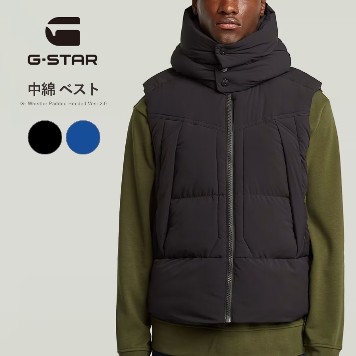 G-STAR RAW G-STAR ジースターロウ 中綿 ベスト フーディ 取り外し可 G-STAR RAW G-STAR ジースターロウ 中綿 ベスト フーディ 取り外し可