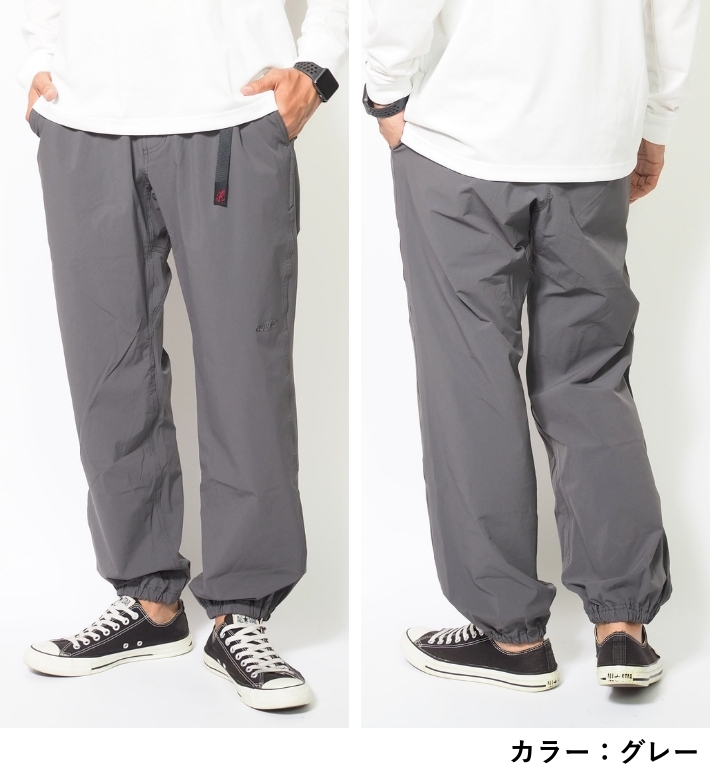 GRAMICCI（グラミチ） 4WAY トラックパンツ ナイロンパンツ ストレッチ