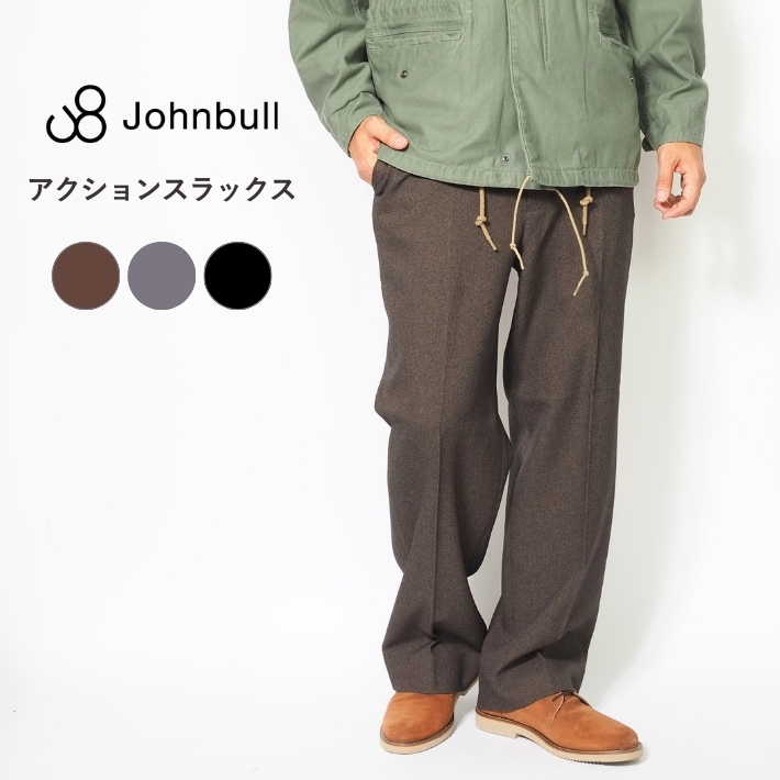 Johnbull（ジョンブル） アクションスラックス ストレッチ (JM251P20