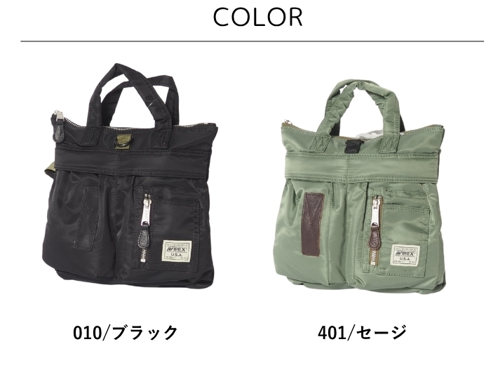 AVIREX（アヴィレックス） アビレックス スモールヘルメットバッグ
