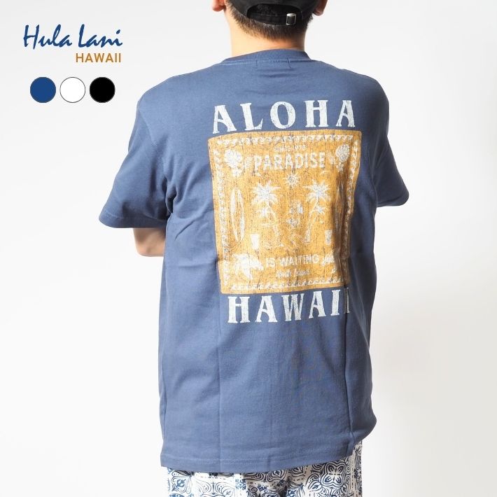 Hula Lani（フララニ） セール Hulalani Hawaii ハワイ Tシャツ 半袖