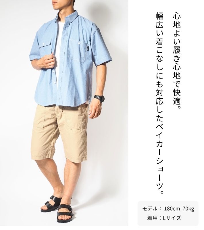 EDWIN（エドウィン） EASY WEAR ベイカー ショートパンツ ハーフパンツ