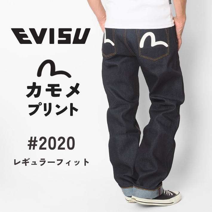 EVISU（エヴィス） ジーンズ カモメ #2020 レギュラーフィット