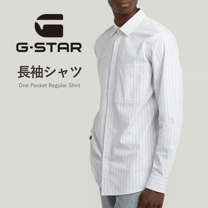 G-STAR RAW G-STAR ジースター 長袖シャツ ストライプ ポケット