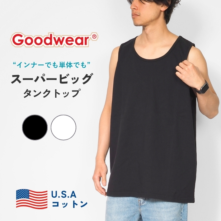 Goodwear（グッドウェア） スーパービッグ タンクトップ 無地 (2W7
