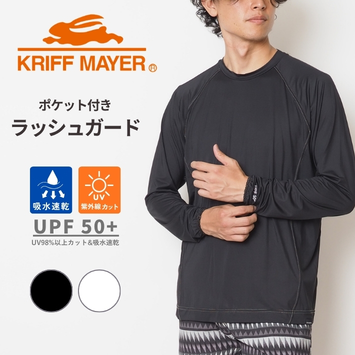 KRIFF MAYER（クリフメイヤー） ラッシュガード 長袖 ポケット付き