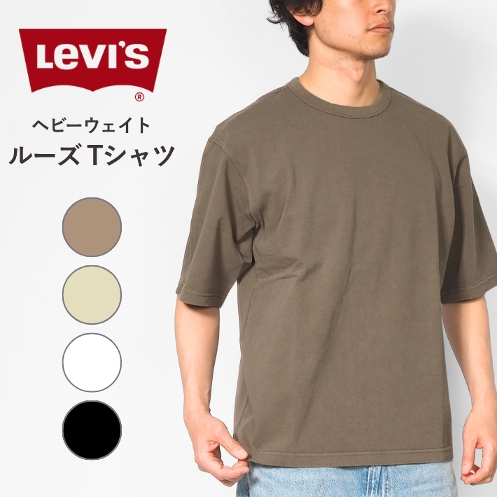 Levi's（リーバイス） LEVIS Tシャツ 半袖 ヘビーウェイト ルーズ