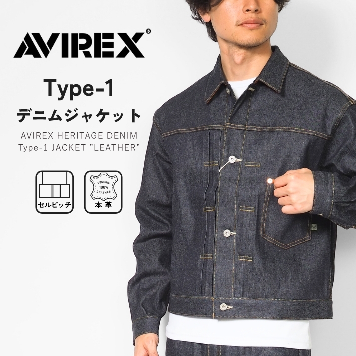 AVIREX（アヴィレックス） アビレックス デニムジャケット リジッド