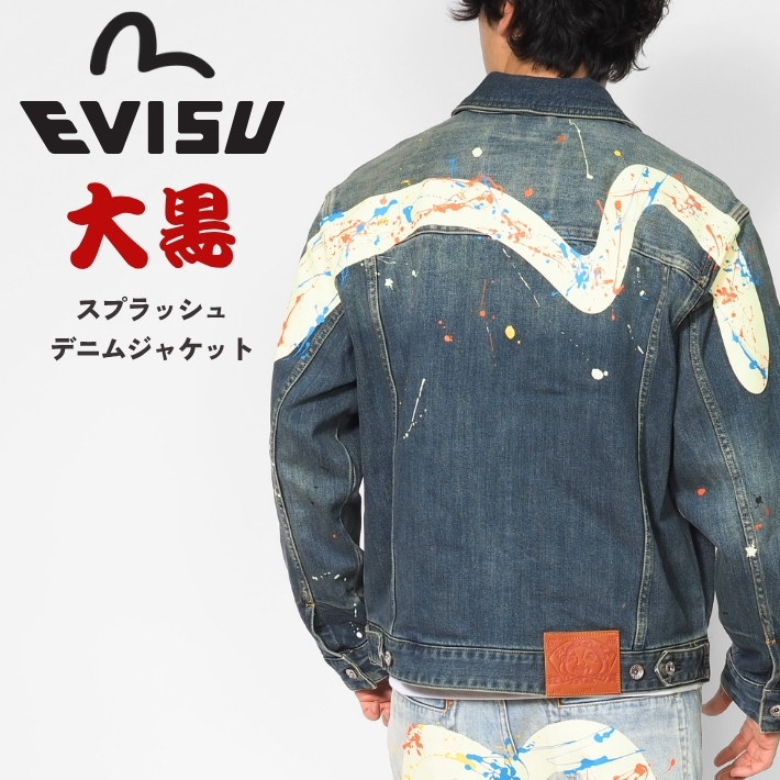 EVISU(エヴィス) デニムジャケット Gジャン 大黒 スプラッシュ EVISU(エヴィス) デニムジャケット Gジャン 大黒 スプラッシュ