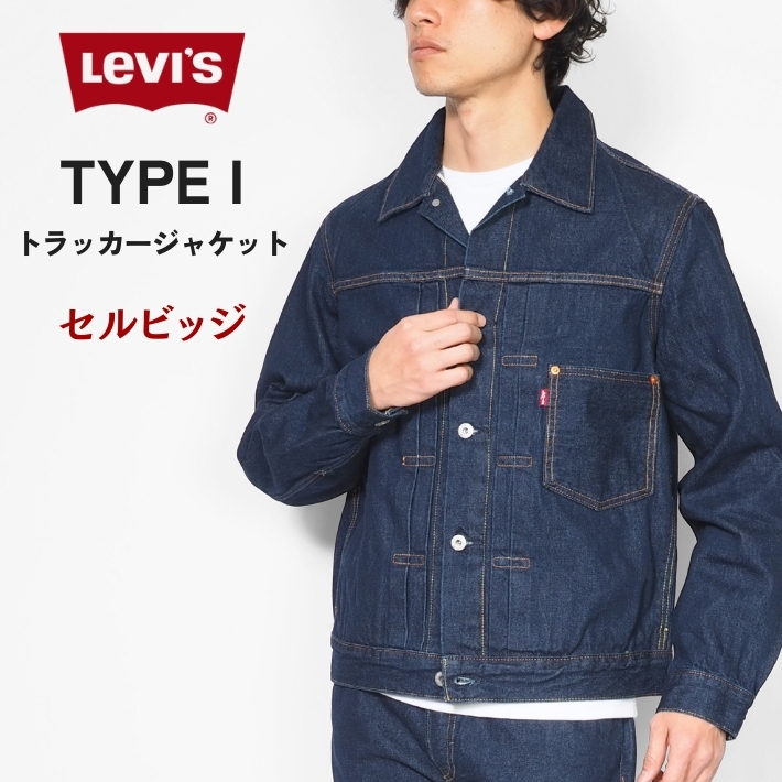Levis PReMIUM LEVIS リーバイス Gジャン 1st ファースト デニム