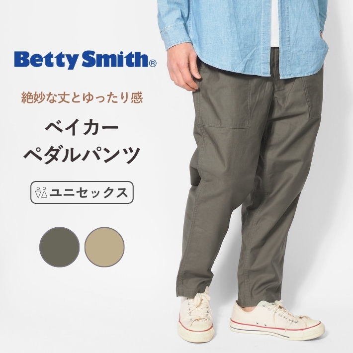BIG SMITH（ビッグスミス） BETTY SMITH ベティスミス ペダルパンツ