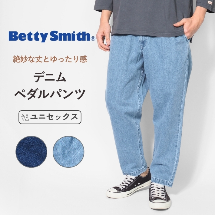 BIG SMITH（ビッグスミス） BETTY SMITH ベティスミス ペダルパンツ
