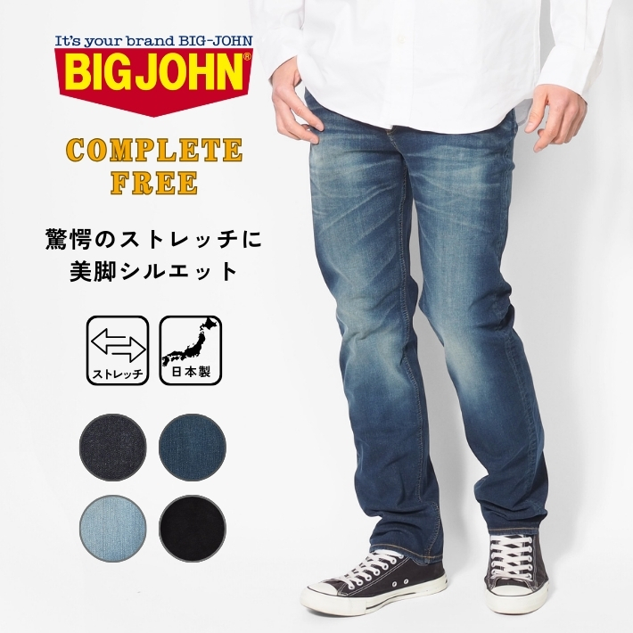 Big John（ビッグジョン） ジーンズ デニム スリムテーパード