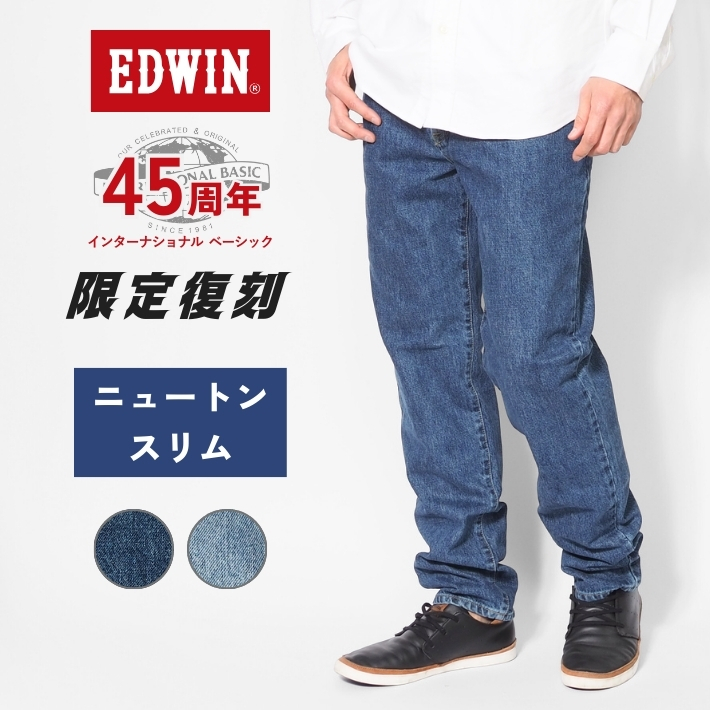 INTERNATIONAL BASIC EDWIN エドウィン ジーンズ デニムパンツ
