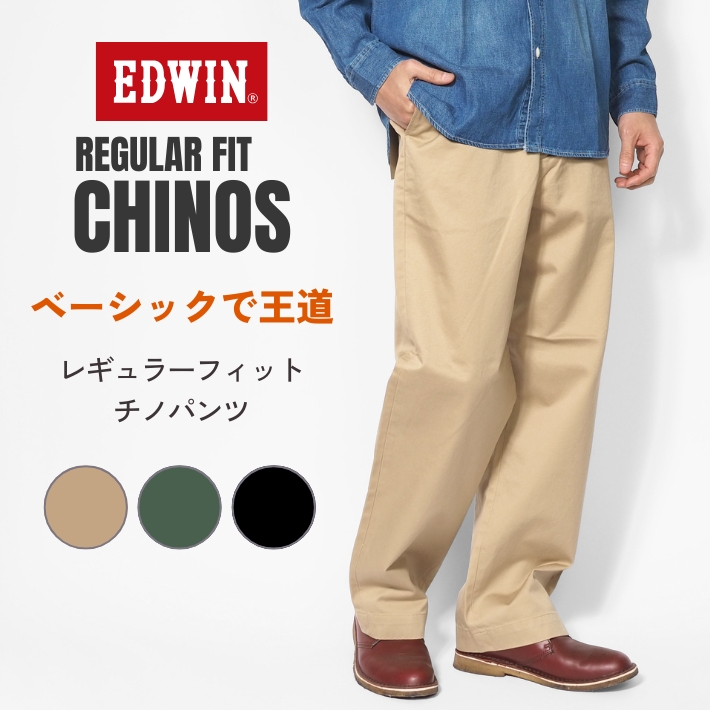 EDWIN（エドウィン） チノパンツ ワークパンツ レギュラーフィット