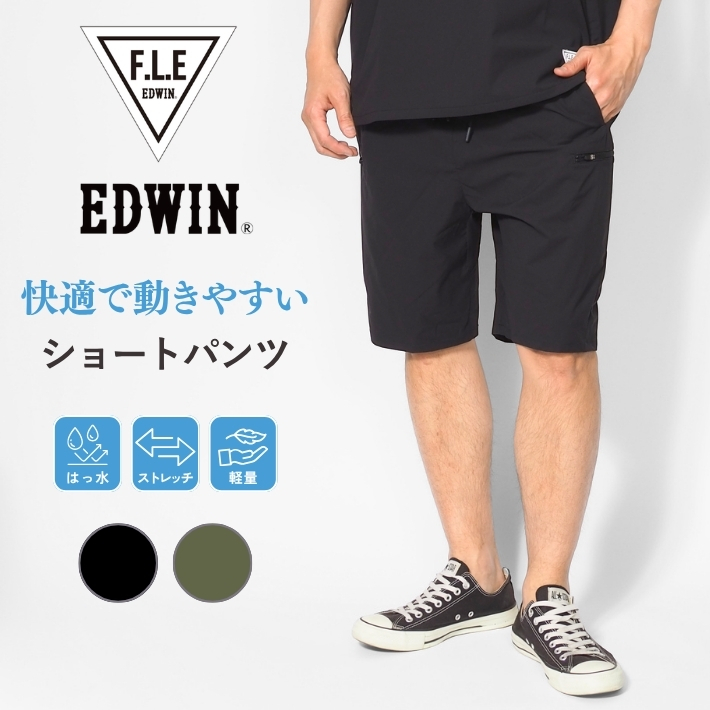 F.L.E EDWIN エドウィン FLE ショートパンツ ハーフパンツ ストレッチ