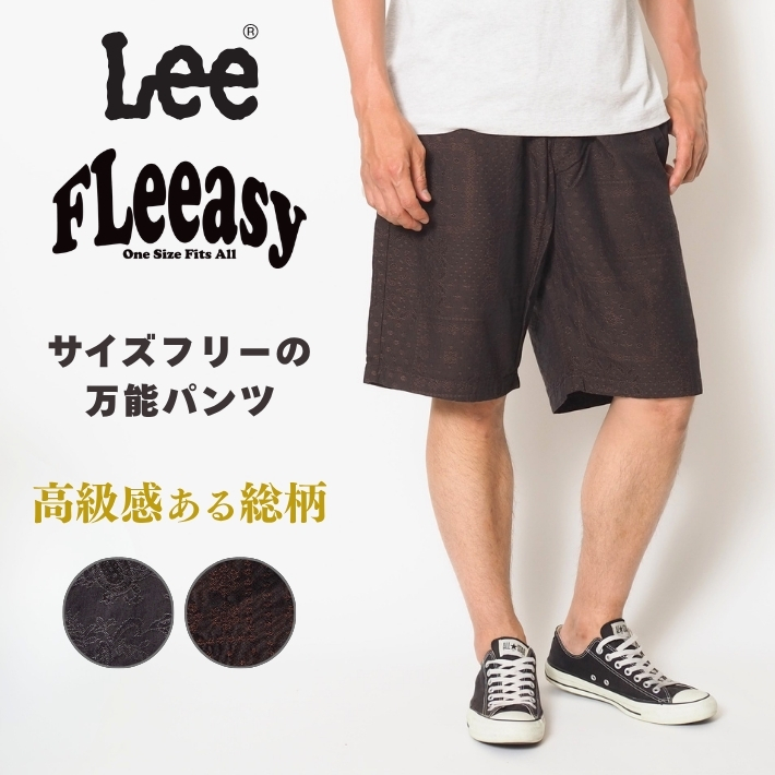 Lee（リー） FLeeasy フリージー ショートパンツ ショーツ 総柄