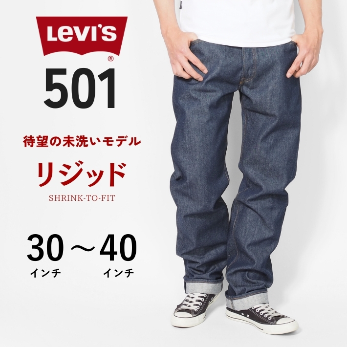 26ss05levis04.jpg