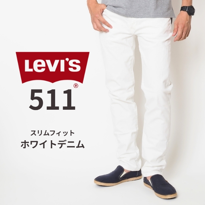 レア　Supreme ホワイト ストレートデニム Levi's（リーバイス） LEVIS 511 ホワイトデニム スリムストレート