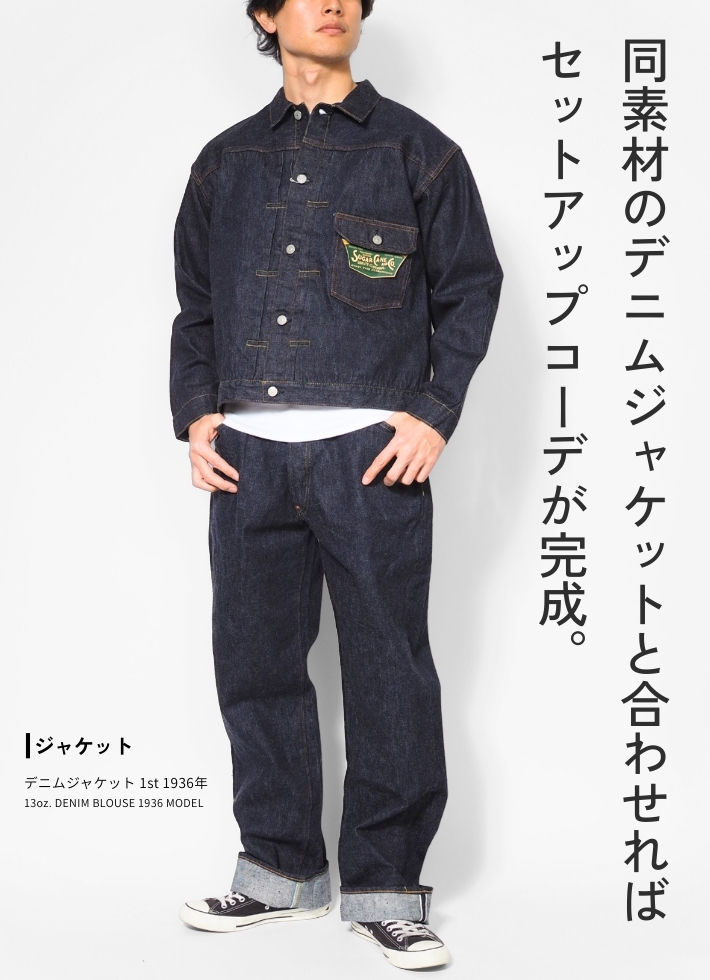 SUGAR CANE シュガーケーン ジーンズ デニム 2025年モデル ワイド