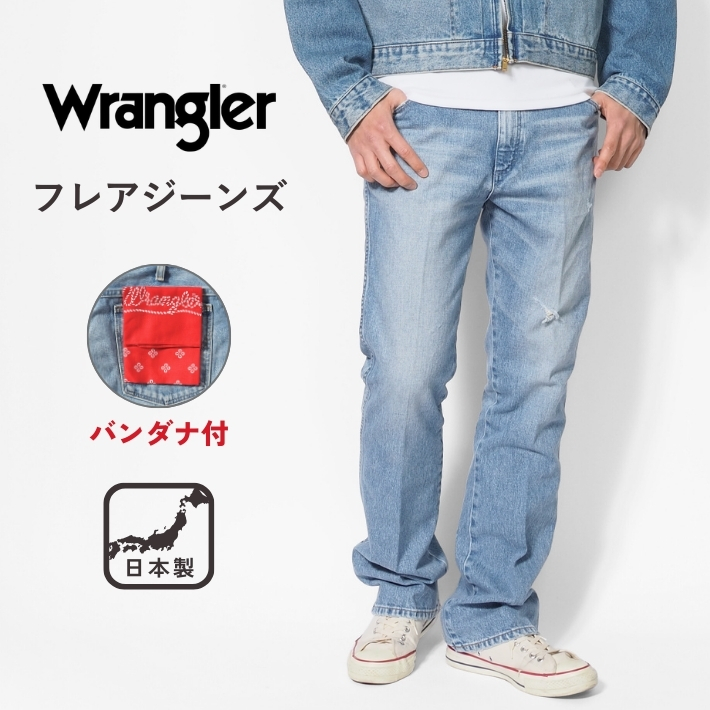 26ss05wrangler02.jpg