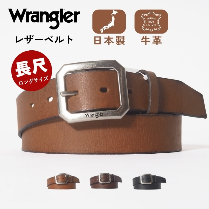 Wrangler（ラングラー） レザーベルト 牛革 日本製 ロゴ ギャリソン